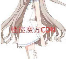 {干货}免费性能魔方CDN评测-使用感-月宅酱的博客