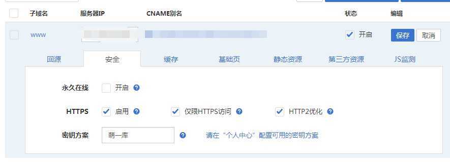 图片[4]-{干货}免费性能魔方CDN评测-使用感-月宅酱的博客