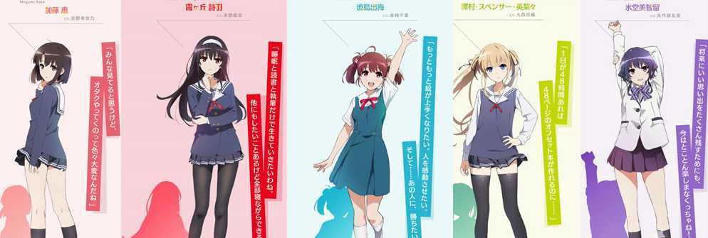 图片[2]-{资讯}《路人女主》4月13日第二季播出-月宅酱的博客