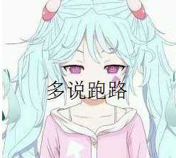 {闲聊}多说何去何从？-月宅酱的博客