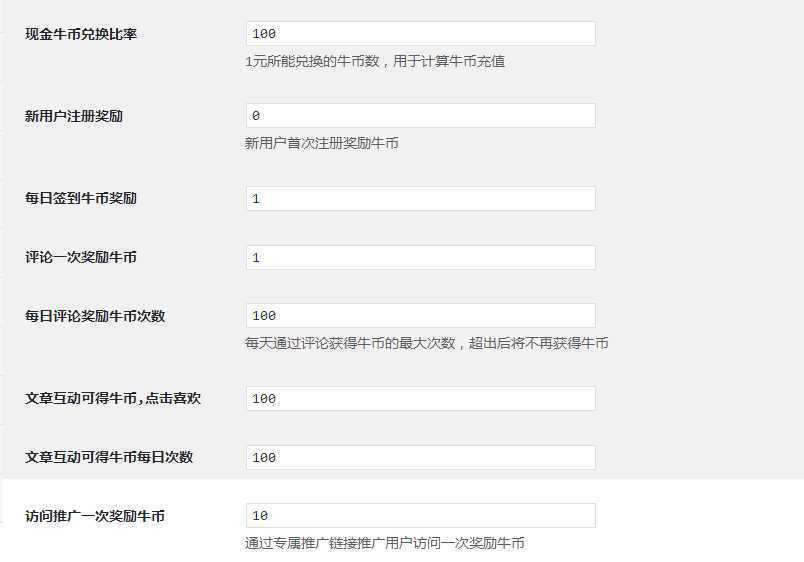 图片[4]-{干货}放了挺久的Ucenter&Market用户中心插件-月宅酱的博客