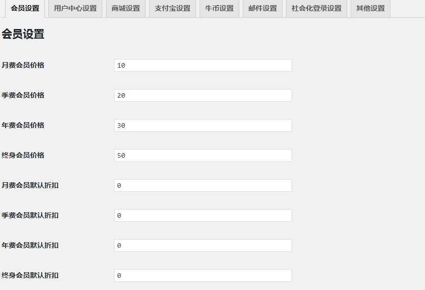 图片[3]-{干货}放了挺久的Ucenter&Market用户中心插件-月宅酱的博客
