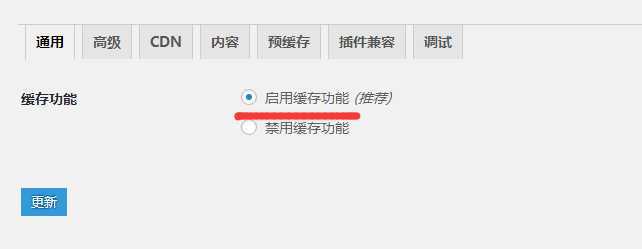图片[2]-{干货}利用WP Super Cache的CDN来挂载JS CSS(又拍云、七牛通用)-月宅酱的博客
