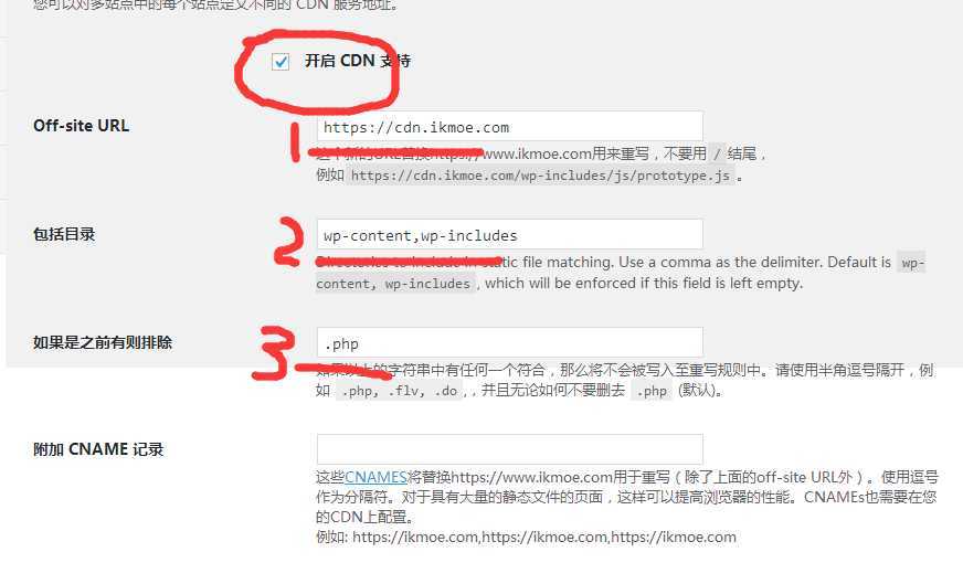 图片[3]-{干货}利用WP Super Cache的CDN来挂载JS CSS(又拍云、七牛通用)-月宅酱的博客