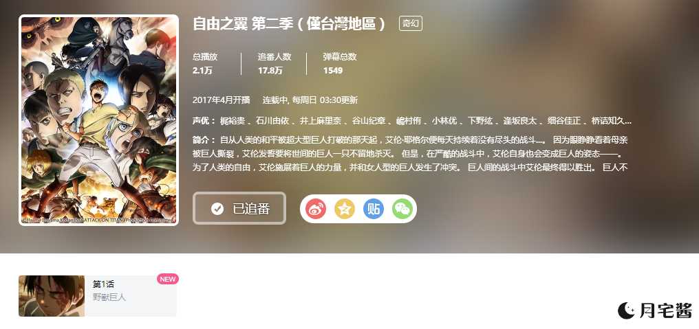 图片[5]-{干货}如何解除B站的视频地区限制？-月宅酱的博客