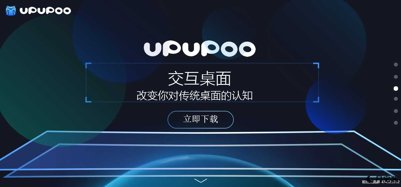 图片[3]-{软件干货}UPUPOO-又一款国产动态桌面软件-月宅酱的博客