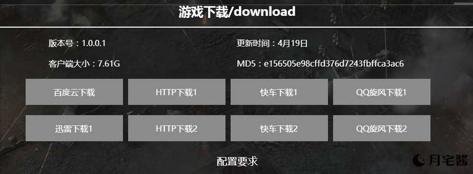 图片[3]-{资讯}战争前线国服开启封测，炎色私服启动-月宅酱的博客