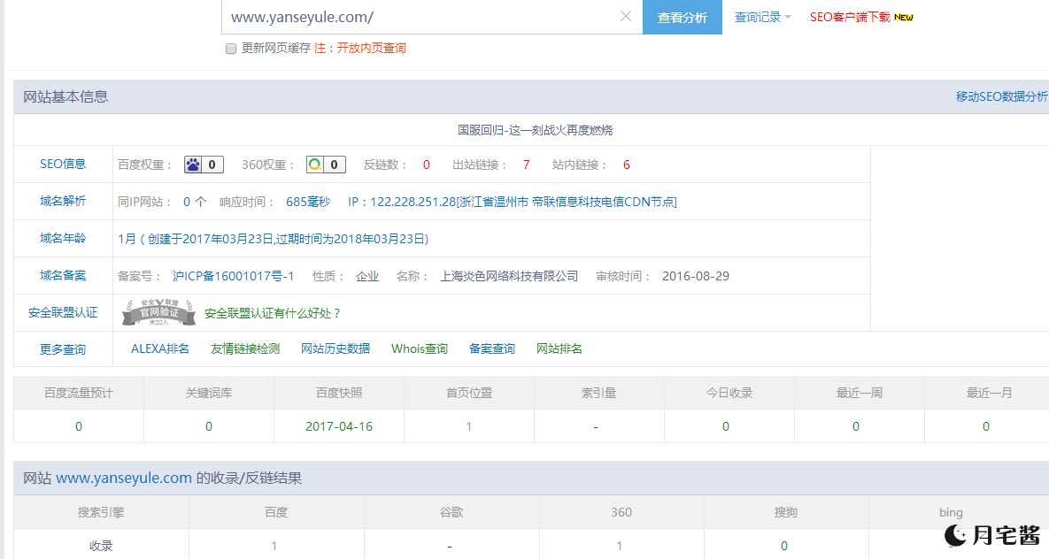 图片[3]-{闲聊}如何看待战争前线国服与私服、炎色娱乐与逗人-月宅酱的博客