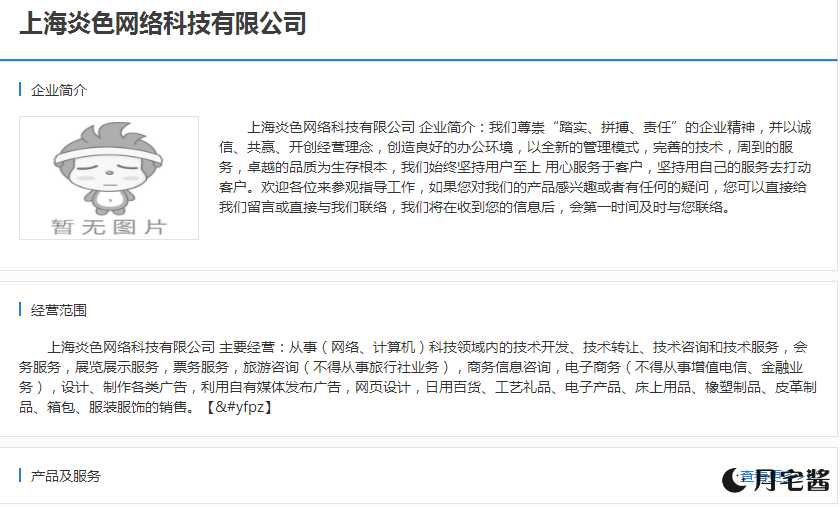 图片[4]-{闲聊}如何看待战争前线国服与私服、炎色娱乐与逗人-月宅酱的博客
