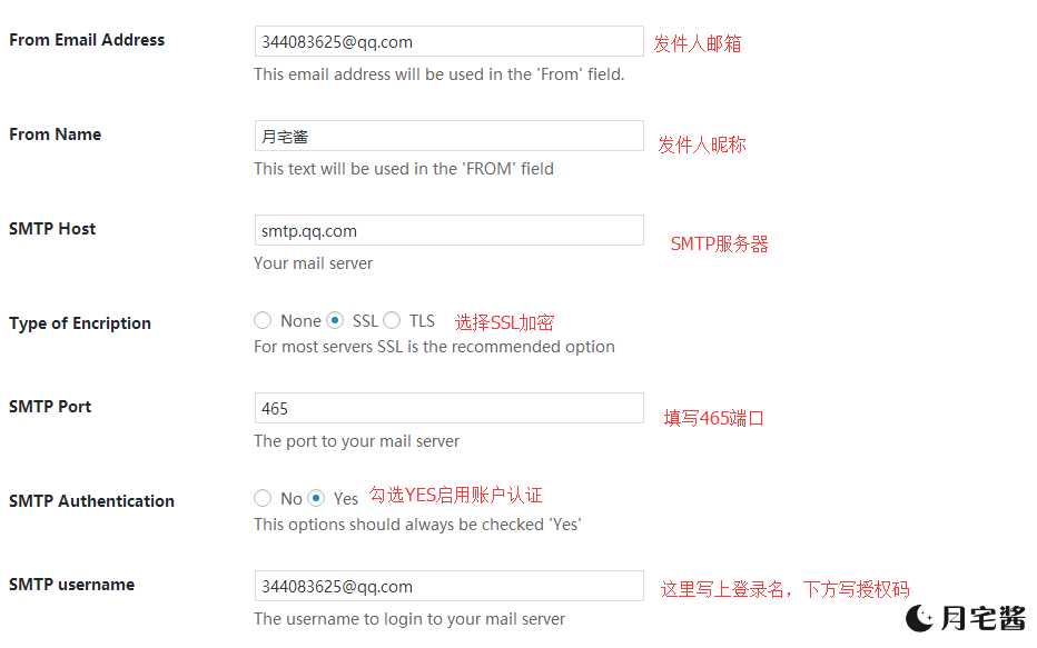 图片[3]-{教程}如何让自己的邮件回复不进”垃圾箱”-月宅酱的博客