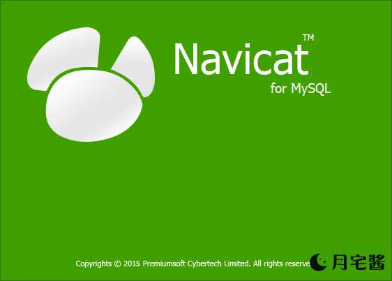 {软件}Navicat for MySQL 11破解版，存个档，真不好找-月宅酱的博客