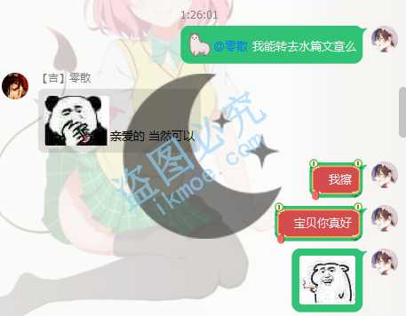 图片[2]-{干货}XNS API同步DDNS服务的Shell脚本-月宅酱的博客