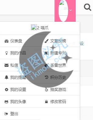 图片[2]-{教程}MX动漫主题顶部头像BUG修复方案与完整版下载-月宅酱的博客
