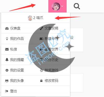 图片[7]-{教程}MX动漫主题顶部头像BUG修复方案与完整版下载-月宅酱的博客
