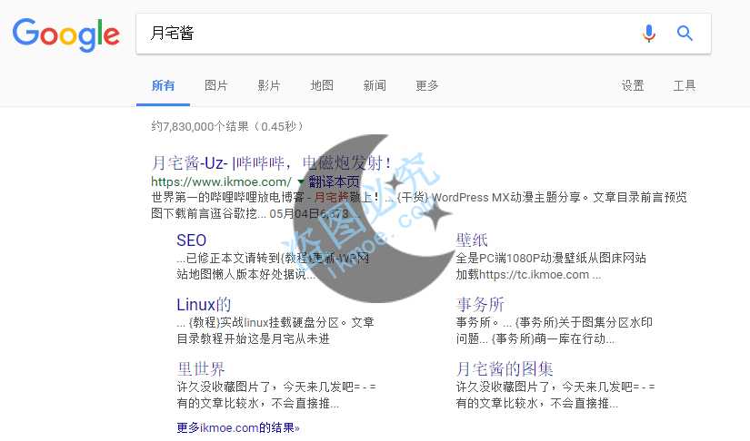 图片[2]-{鱼塘}在谷歌我也终于有了这么高端的子链-月宅酱的博客