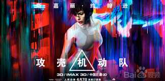 {电影}攻壳机动队720P+1080P迅雷下载 高压版中英简体内嵌韩文-月宅酱的博客