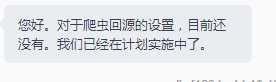 图片[5]-{鱼塘}又拍云CDN搜索引擎不回源，SEO谨慎选择-月宅酱的博客