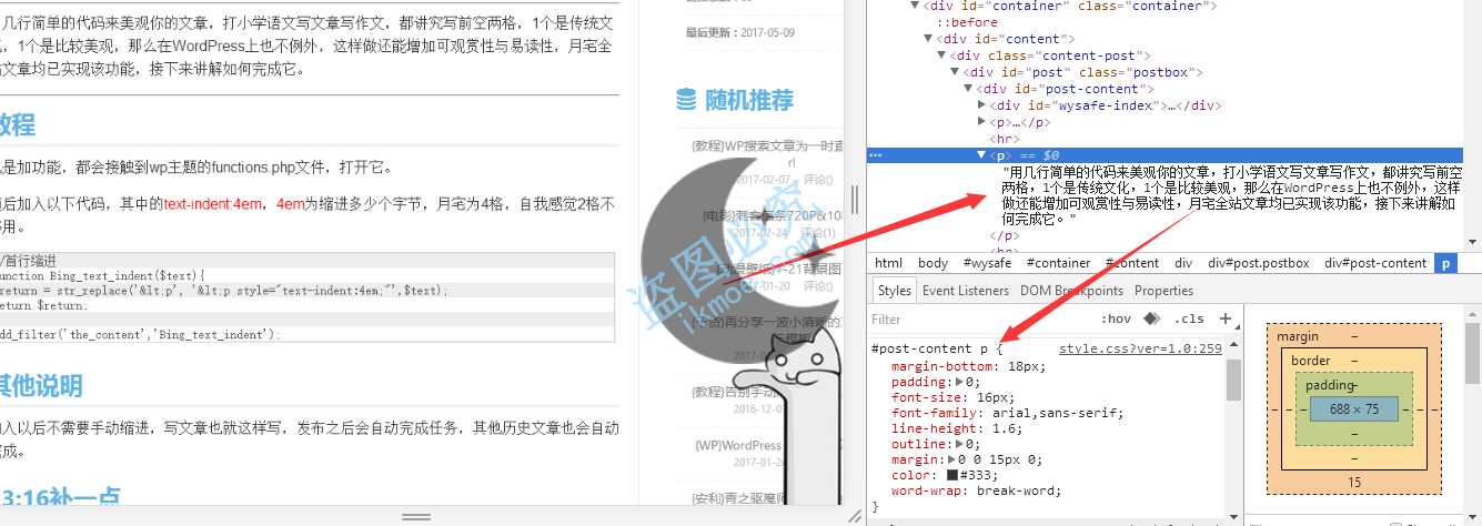 图片[2]-{教程}文章首行段落缩进2格或者4格或其他，美观你的文章-月宅酱的博客