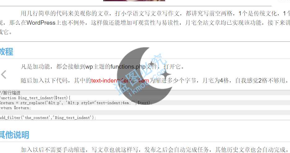 图片[5]-{教程}文章首行段落缩进2格或者4格或其他，美观你的文章-月宅酱的博客