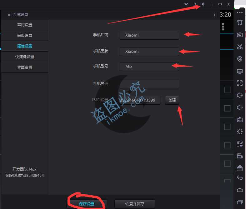 图片[2]-{教程}夜神安卓模拟器修改机型达到王者荣耀60帧率效果-月宅酱的博客