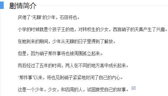 图片[2]-{电影}声之形剧场版720P+1080P迅雷下载-月宅酱的博客