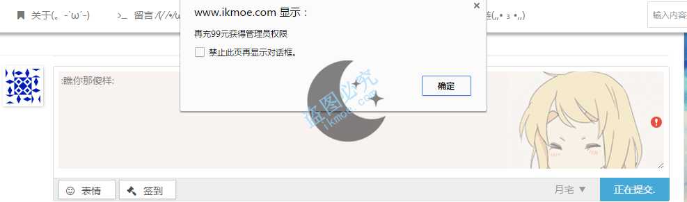 图片[3]-[教程]防止别人冒充最皮的月宅-防止别人冒充博主回复-月宅酱的博客