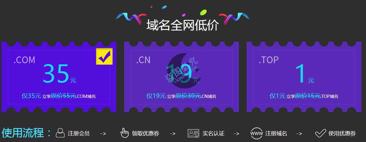 图片[2]-[优惠干货]景安低价域名1元VPS爆炸活动-月宅酱的博客