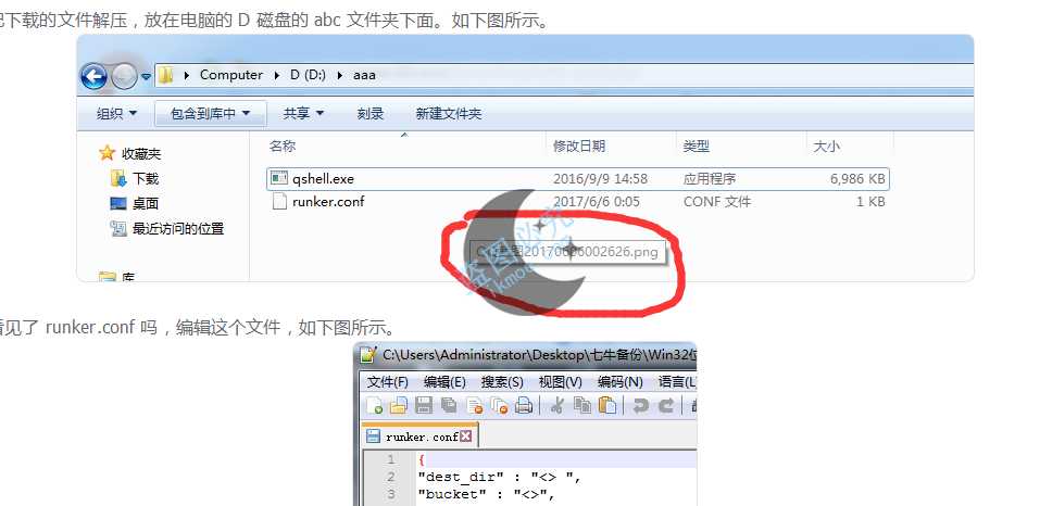 图片[2]-[教程]最新改”QQ截图”前缀,瞬间提升B格-月宅酱的博客