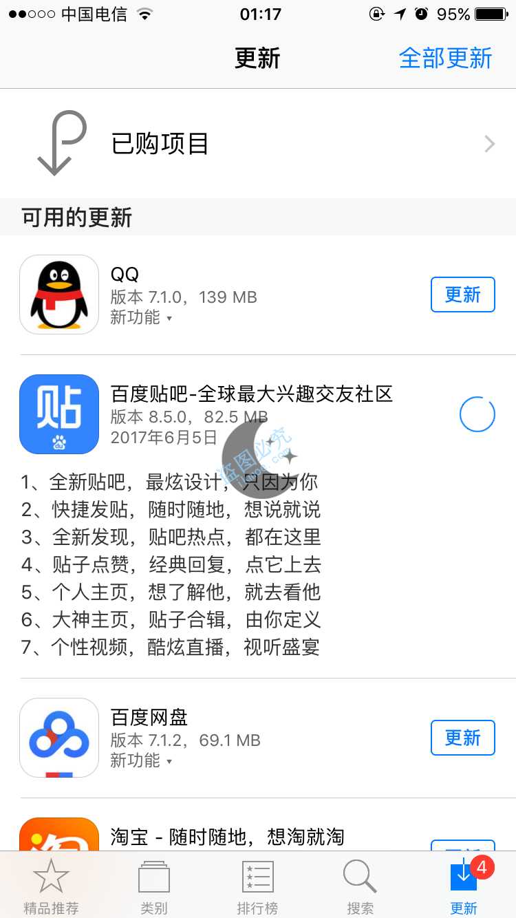 图片[2]-[鱼塘]新版贴吧UI清晰可观，疑为IOS11作优化-月宅酱的博客