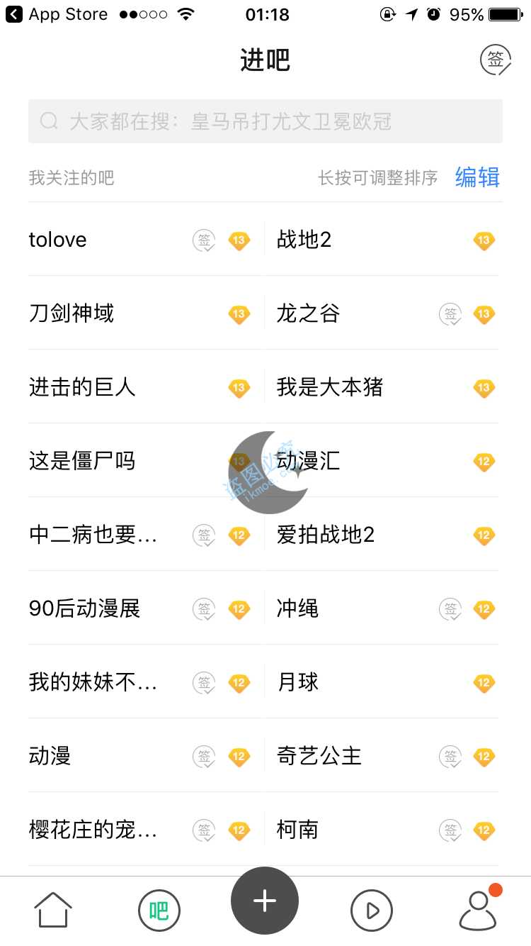 图片[3]-[鱼塘]新版贴吧UI清晰可观，疑为IOS11作优化-月宅酱的博客