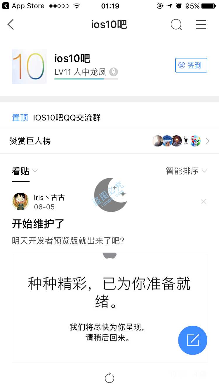 图片[5]-[鱼塘]新版贴吧UI清晰可观，疑为IOS11作优化-月宅酱的博客