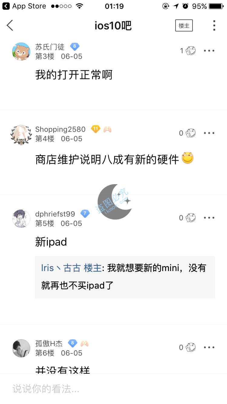 图片[6]-[鱼塘]新版贴吧UI清晰可观，疑为IOS11作优化-月宅酱的博客
