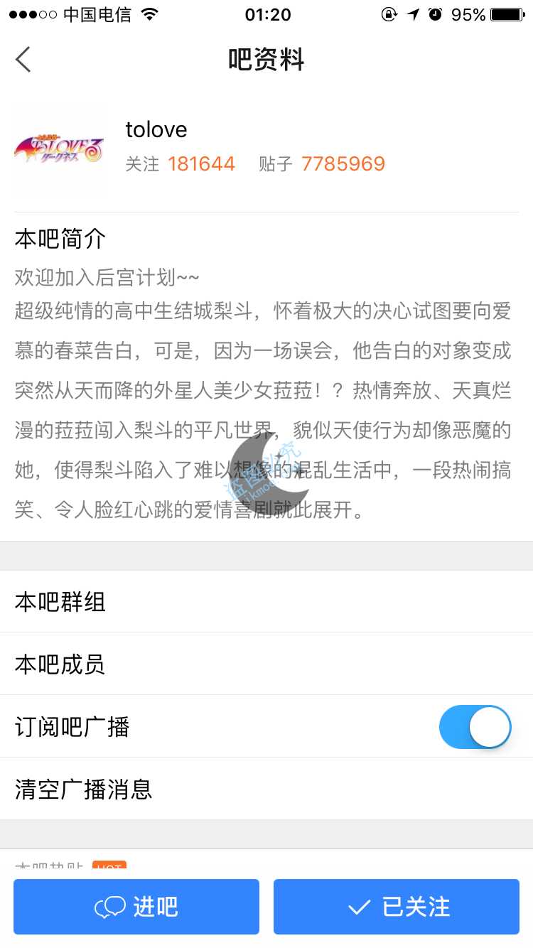 图片[7]-[鱼塘]新版贴吧UI清晰可观，疑为IOS11作优化-月宅酱的博客