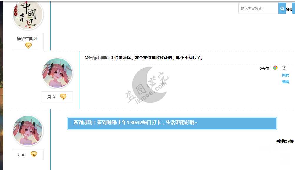 图片[2]-[鱼塘]对评论框动手术刀,众基佬还有什么建议?-月宅酱的博客