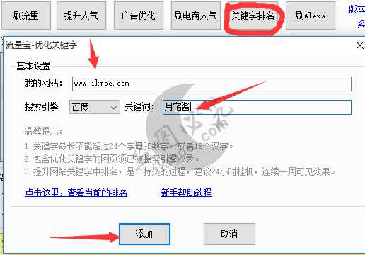 图片[3]-[教程]月宅教你最新刷百度权重1到9-月宅酱的博客