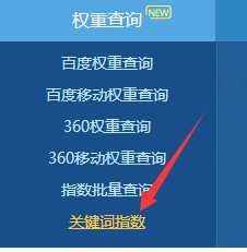 图片[4]-[教程]月宅教你最新刷百度权重1到9-月宅酱的博客