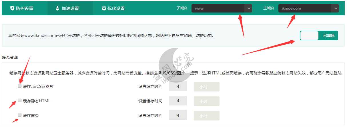 图片[2]-[教程]月宅教你免费使用百度云加速HTTPS资源-月宅酱的博客