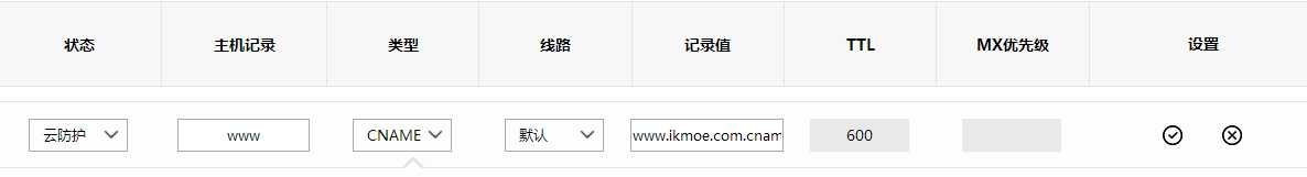 图片[5]-[教程]月宅教你免费使用百度云加速HTTPS资源-月宅酱的博客