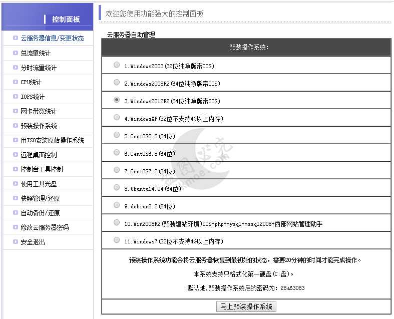 图片[2]-[推广]贵州史诗级低价IDC,VPS-5M低至40/month-月宅酱的博客