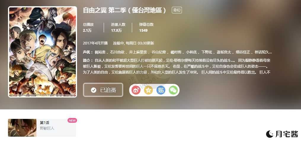 图片[4]-[干货]重开- 如何解除B站的视频地区限制？-月宅酱的博客