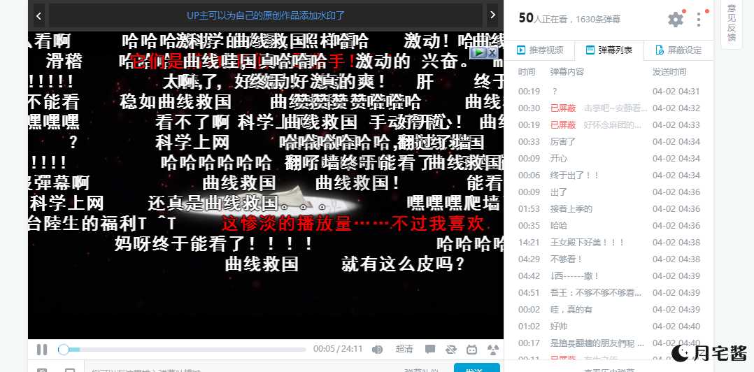 图片[5]-[干货]重开- 如何解除B站的视频地区限制？-月宅酱的博客