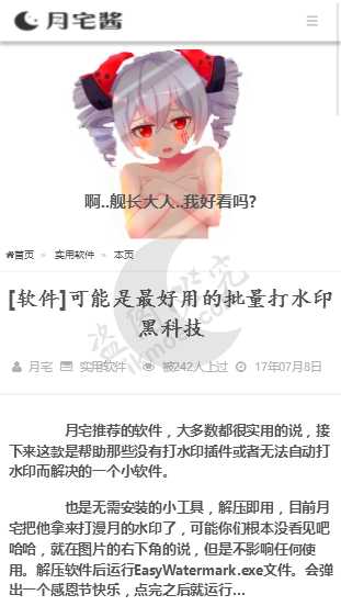 [鱼塘]修仙填坑,把PC文章页魔改了一下-月宅酱的博客