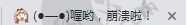 图片[2]-[教程]标题失焦变换,为你的博客增加动态标题-月宅酱的博客
