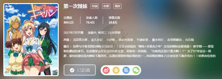 图片[4]-[鱼塘]贴吧都在水的动漫带套出自哪?“徒然喜欢你”-月宅酱的博客