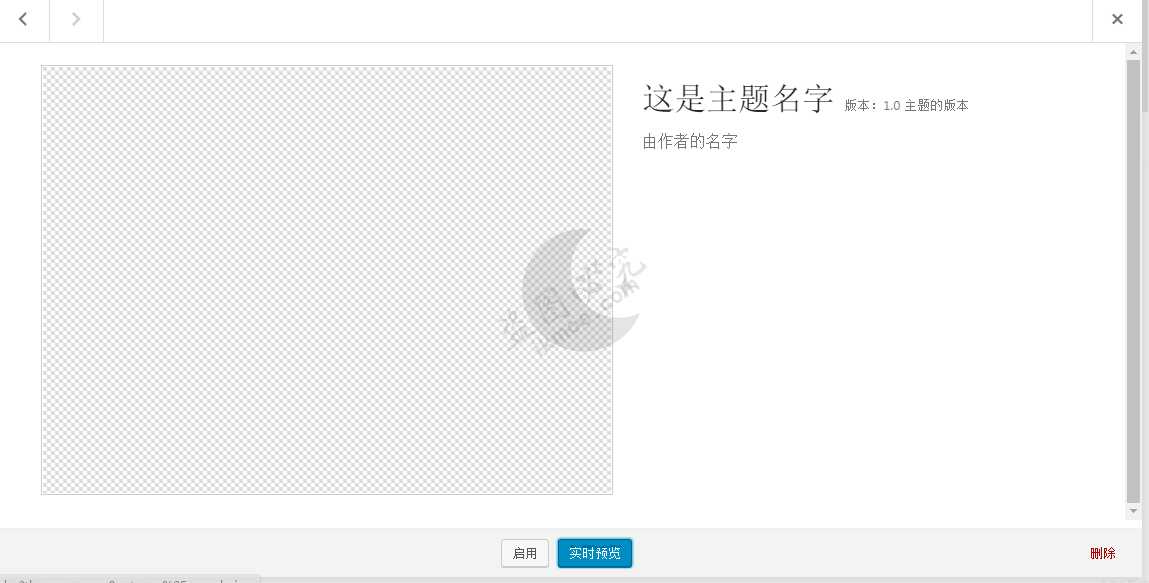 图片[3]-[教程]月宅教你写自己的WordPress主题-第一章:内容-月宅酱的博客