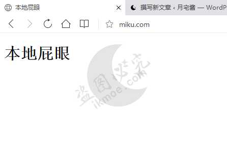 图片[6]-[教程]月宅教你写自己的WordPress主题-第一章:内容-月宅酱的博客