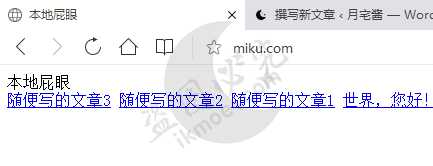 图片[8]-[教程]月宅教你写自己的WordPress主题-第一章:内容-月宅酱的博客