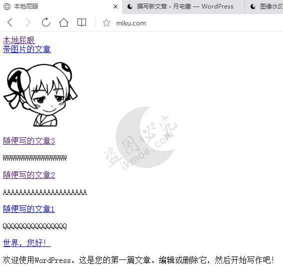 图片[10]-[教程]月宅教你写自己的WordPress主题-第一章:内容-月宅酱的博客