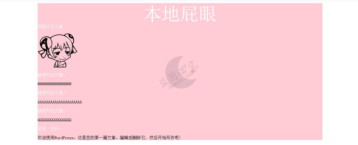 图片[3]-[教程]月宅教你写WordPress主题-第二章:美化-月宅酱的博客