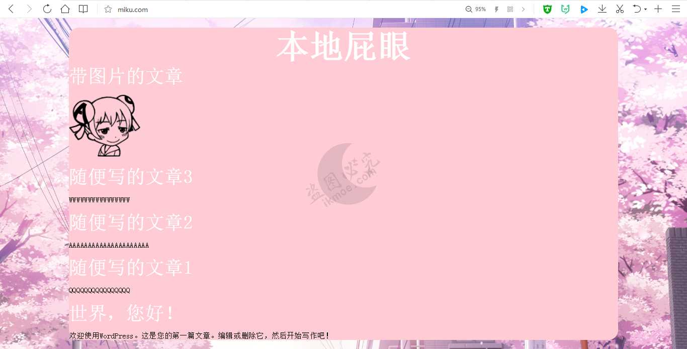 图片[5]-[教程]月宅教你写WordPress主题-第二章:美化-月宅酱的博客